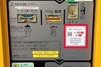 三井のリパーク、駐車場利用方法の多言語表示サービスを開始 画像