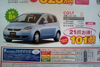 【GW値引き情報】軽自動車&コンパクト…ちょこっと、ほらぁ 画像
