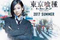 清水富美加バッサリ…映画『東京喰種 トーキョーグール』霧嶋董香のビジュアル公開! 画像