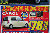 【こどもの日値引き情報】このプライスでこの軽自動車を 画像
