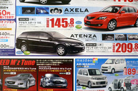 【こどもの日値引き情報】ワゴン、ユーティリティ、コマーシャル 画像