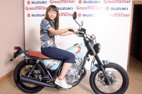 スズキ『グラストラッカー』に限定5台の「矢井田瞳」モデル 画像
