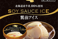 どんな味? 「醤油アイス」通販へ---直売所で人気 画像