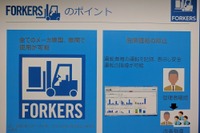 【オートモーティブワールド2017】フォークリフトの稼働を一元管理、三井物産エレクトロの「FORKERS」 画像