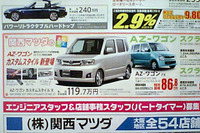 【GW値引き情報】売り切れ御免---コンパクトカー&軽 画像