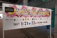 【プレミアムワールド・中古車フェア】18ブランドの輸入車がならぶ…ツインメッセ静岡で開催 画像
