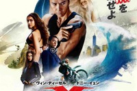 ヴィン・ディーゼルvsドニー・イェン、極限対決!? 『トリプルX』ポスター 画像
