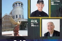 富野由悠季×高橋良輔、手塚治虫記念館で“ロボットアニメ”を語る 3月12日 画像