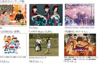 JAL、エンブラエル190型機でもWi-Fi無料ビデオプログラムサービスを開始 画像