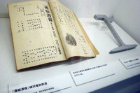 【横浜市電保存館リニューアル】運輸週報、免許証、電車計画書…実物資料いろいろ 画像