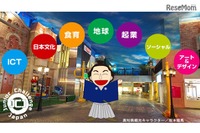 中学生が「龍馬」になる---キッザニア東京・甲子園で特別プログラム 3月 画像