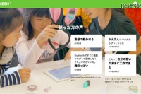 身の回りのものがIoTに変身…電子タグ「MESH」ワークショップ 2月25日 画像