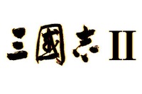『信長の野望・全国版』『三國志II』『蒼き狼と白き牝鹿』Steamで配信開始! 画像