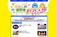 「えほんの遊園地」ダンボール遊具で体感、約500冊の絵本の世界へ 3月24日 画像