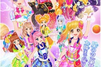 「アイカツスターズ!」2ndシーズン「星のツバサ」が始動…データカードダスやアニメで新展開 4月 画像