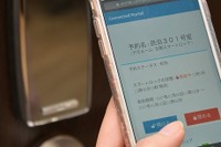 スマートロック&IPカメラで民泊向け支援サービス…利便性と安全性 画像