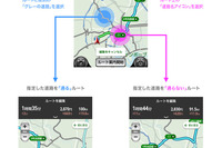 Android向けカーナビタイムなど、ルートカスタマイズ機能を提供開始 画像