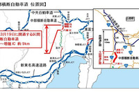 中部横断道、六郷IC~増穂ICが開通 3月19日 画像