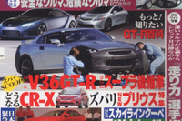 ニュー GT-R …ラグナセカでポルシェターボと勝負 画像