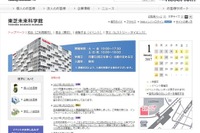 プログラミングってなーに? 世界一やさしいプログラミング教室 3月18日から 画像