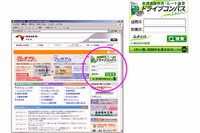 高速料金検索ブログパーツ…NEXCO中日本が提供 画像