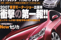 トヨタ セリカ 後継車が GT-FOUR で復活!? 画像