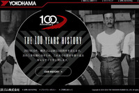 横浜ゴム、創業100周年記念サイトを公開 画像