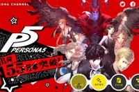 “聖地巡礼”で地域に迷惑、節度ある行動を…『ペルソナ5』のアトラスがユーザーに呼びかけ 画像