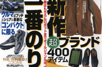 BMWの最新マシン、8万5000円なり 画像