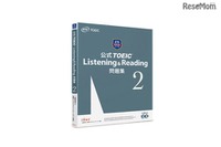 TOEIC L&R公式教材第2弾発売…新形式問題に対応　2月16日 画像