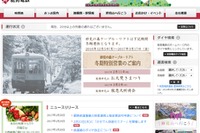 妙見山のケーブルカー値上げへ…能勢電鉄、運賃変更を申請 画像