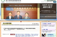 「魅力ある学校づくり」事業、不登校生徒数が約20%減少 画像