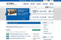 子ども向け広告の在り方について考える---内閣府シンポジウム 2月18日 画像