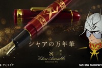 シャアの万年筆、2万3760円で販売…少佐昇進を記念してジオン公国から送られた一品 画像