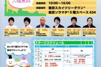 「親と子の警察展」白バイ乗車体験やフォトコーナー 2月4~5日 画像