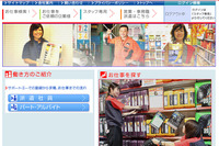 オートバックス、人材派遣事業のサポート・エーを買収 画像