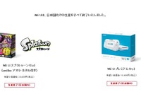 Wii U、日本国内での全生産が終了 画像