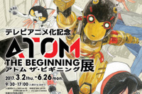 「アトム ザ・ビギニング」企画展、手塚治虫記念館で---アニメ化を記念 3月2日から 画像
