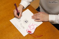 お守り袋で寄せ書きを贈る「寄書守り」発売---新たな門出を応援 画像