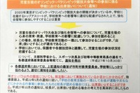 中高生のモータースポーツ参戦も“公欠”扱いにできる…スポーツ庁 画像
