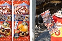 ガリガリ君に「黒みつきなこもち」味が新登場…桔梗屋監修 2月7日発売 画像