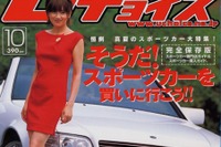ピストン西沢とスーパーカー激安店に潜入!! 画像