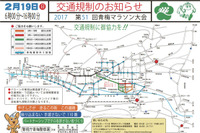 青梅マラソン、奥多摩街道や青梅街道が一部通行止め 2月19日 画像