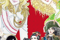 『ベルサイユのばら』作者・池田理代子、デビュー50周年展 3月6~20日 画像