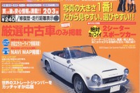 『フィット』はガソリン満タンでどこまで行けるか 画像
