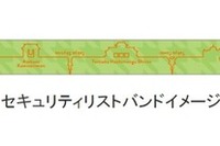 東京マラソン2017の本人確認サービス…全ランナー3万6000人にリストバンド 画像