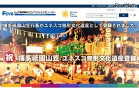 【大学受験2017】福岡市の宿泊不足問題---相談ホットライン開設、貸室無償提供も 画像