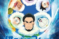 「映画ドラえもん」主題歌を歌う平井堅がアニメキャラに! 画像