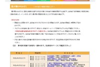 文科省の業務を紹介、大学生向け「霞が関OPENゼミ2017」 3月3日 画像