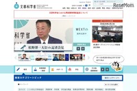 「地域とともにある学校づくり推進フォーラム」全国5会場で開催 8月から 画像